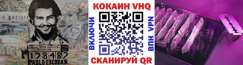 Кокаин FishScale  Купить закладки  Бикин 
