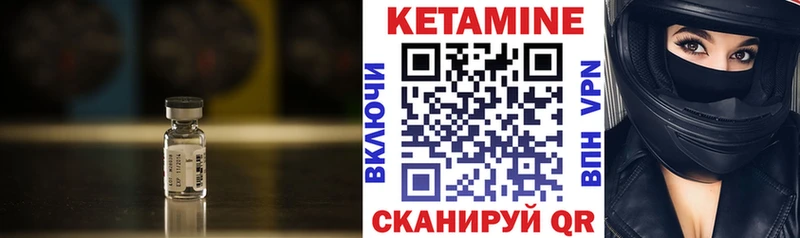 КЕТАМИН VHQ  Купить где  Бикин 