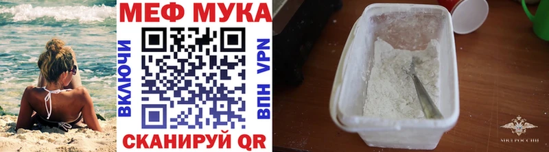 МЕФ мука  Купить закладки  Бикин 